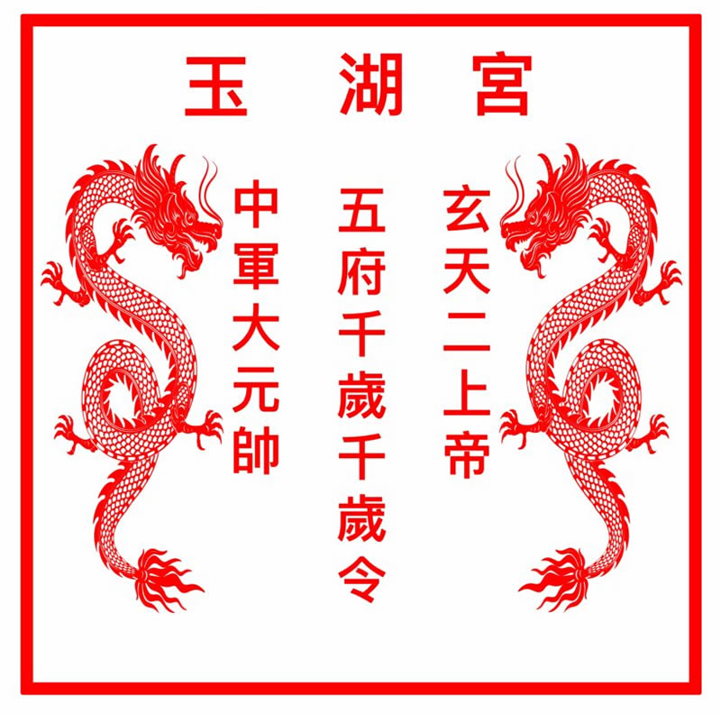 Dịch vụ khắc dấu chữ tiếng Hoa Trung Quốc